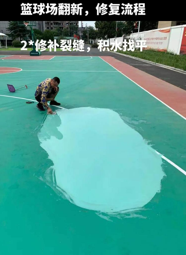 龙河镇硅 PU 球场（篮球场 / 羽毛球场）  局部维修（破损＜30%）
